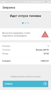 Скачать FuelUP [Разблокированная] на Андроид - Версия 2.0.1 apk