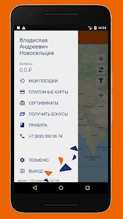 Скачать Урамобиль - каршеринг в Екатеринбурге и Челябинске [Без Рекламы] на Андроид - Версия 22.339 apk