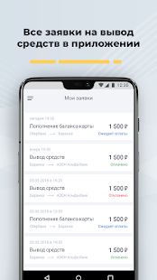 Скачать Работа водителем Яндекс Такси в Таксометре PRO и [Полный доступ] на Андроид - Версия 2.6.0 apk