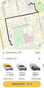 Скачать Такси Три Десятки [Без Рекламы] на Андроид - Версия Зависит от устройства apk