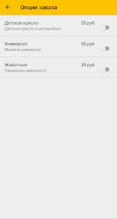 Скачать Такси Восток. Приморский край [Без кеша] на Андроид - Версия 4.3.80 apk