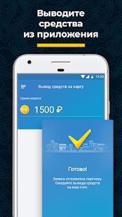Скачать Таксопарк ПроТакси - Работа в Яндекс.Такси [Полный доступ] на Андроид - Версия 2.4.8 apk