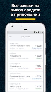 Скачать Таксопарк ПроТакси - Работа в Яндекс.Такси [Полный доступ] на Андроид - Версия 2.4.8 apk