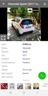 Скачать Продажа авто в Узбекистане [Все открыто] на Андроид - Версия 2.4.12 apk