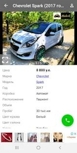 Скачать Продажа авто в Узбекистане [Все открыто] на Андроид - Версия 2.4.12 apk