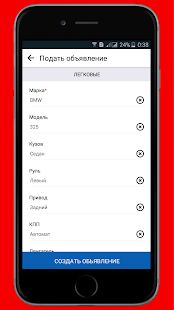 Скачать araba.kg - онлайн авто базар [Разблокированная] на Андроид - Версия 34.0 apk