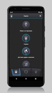 Скачать Призрак 2.0 [Полный доступ] на Андроид - Версия 4.4 apk