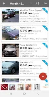 Скачать Продажа авто в Таджикистане [Разблокированная] на Андроид - Версия 2.4.12 apk