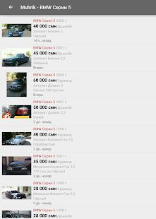 Скачать Продажа авто в Таджикистане [Разблокированная] на Андроид - Версия 2.4.12 apk