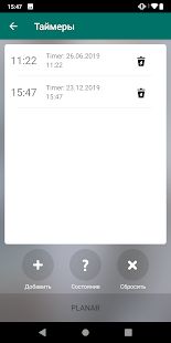 Скачать Autoterm Control SMS [Все открыто] на Андроид - Версия 1.7.6 apk