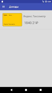 Скачать Таксобанк - моментальные выплаты водителям такси [Без кеша] на Андроид - Версия 10.0.19 apk