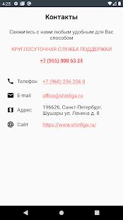 Скачать Шинная Лига [Разблокированная] на Андроид - Версия 1.1.1.6 apk