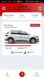 Скачать ZvezdaCar [Все открыто] на Андроид - Версия 2.1.21 apk