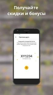 Скачать Такси Такса [Разблокированная] на Андроид - Версия 1.1.0 apk