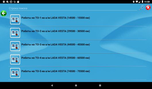 Скачать VestaFAQ [Все открыто] на Андроид - Версия 1.19 apk