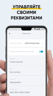 Скачать Трансфер - моментальные выплаты для водителей [Полный доступ] на Андроид - Версия 2.4.8 apk