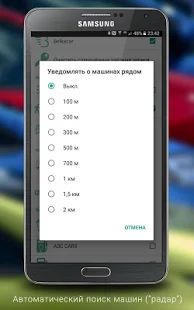 Скачать Все каршеринги: Belka Делимобиль YouDrive CAR5 [Полный доступ] на Андроид - Версия 1.128 apk