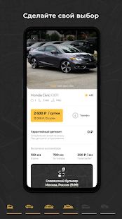 Скачать Rent-a-Ride [Разблокированная] на Андроид - Версия 1.3.18 apk