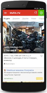 Скачать купить мотоцикл Россия [Полный доступ] на Андроид - Версия 4.0 apk