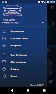 Скачать AvtoOko24 [Полная] на Андроид - Версия 2.5.1 apk