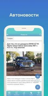 Скачать Маджорис: автоуслуги от частных лиц и компаний [Полная] на Андроид - Версия 1.9.62 apk