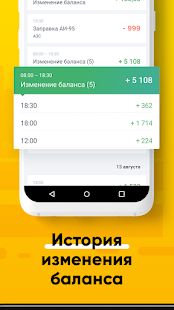 Скачать Таксопарк Каспий — работа в Яндекс Такси [Все открыто] на Андроид - Версия 2.6.2 apk