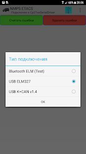 Скачать NMPS ETACS [Полная] на Андроид - Версия 1.0.07 apk