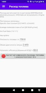 Скачать Диагностика УАЗ Патриот [Полная] на Андроид - Версия 4.0 apk