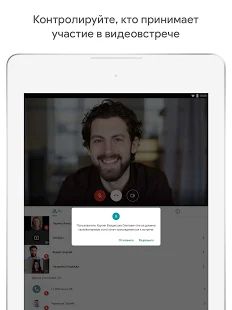 Скачать Google Meet [Полная] на Андроид - Версия Зависит от устройства apk