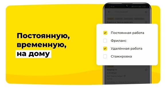Скачать Работа и вакансии Зарплата.ру 0+ [Встроенный кеш] на Андроид - Версия Зависит от устройства apk