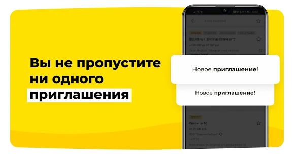 Скачать Работа и вакансии Зарплата.ру 0+ [Встроенный кеш] на Андроид - Версия Зависит от устройства apk