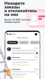 Скачать PROFI для профи [Полная] на Андроид - Версия 1.47 apk