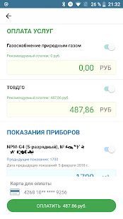 Скачать Мой ГАЗ [Без Рекламы] на Андроид - Версия 3.3.2 apk