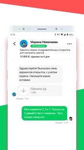 Скачать FL.ru фриланс и работа на дому [Встроенный кеш] на Андроид - Версия 1.26.0 apk