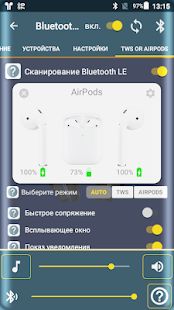 Скачать Bluetooth Audio Widget Battery FREE [Полный доступ] на Андроид - Версия 2.7 apk