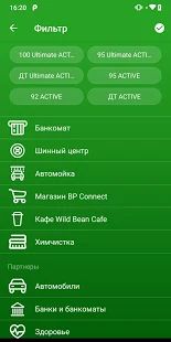 Скачать BP CLUB [Без кеша] на Андроид - Версия 2.4.0 apk