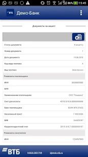 Скачать Мобильный клиент ВТБ [Полная] на Андроид - Версия 1.1.4.60 apk