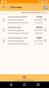 Скачать Система Город - Алтайский край [Разблокированная] на Андроид - Версия 2.14.0 apk