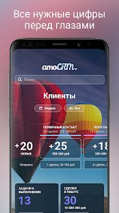 Скачать amoCRM 2.0 [Разблокированная] на Андроид - Версия 9.0.15(292) apk