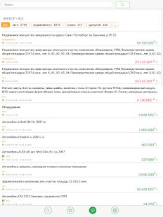 Скачать Tbankrot.ru - торги банкротов [Разблокированная] на Андроид - Версия 1.0.13 apk