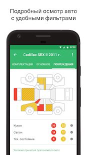 Скачать Carprice Автодилер [Неограниченные функции] на Андроид - Версия 5.1.3 apk