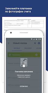 Скачать Модульбанк - банк для вашего бизнеса [Разблокированная] на Андроид - Версия 5.41.1 apk