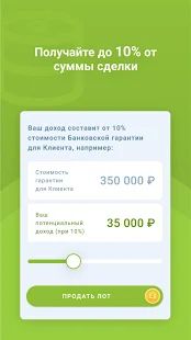 Скачать Onado.ru Банковские гарантии, Кредиты. Микрозаймы [Полный доступ] на Андроид - Версия 1.0.2 apk
