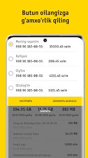 Скачать Beeline Uzbekistan [Встроенный кеш] на Андроид - Версия 5.5 apk