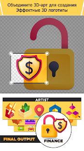 Скачать 3D Logo Maker: создание логотипа и дизайн [Все открыто] на Андроид - Версия 1.2.8 apk