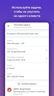 Скачать Яндекс.Телефония [Полная] на Андроид - Версия 1.06 apk