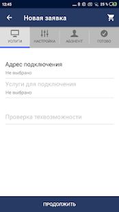 Скачать Мобильный Агент [Разблокированная] на Андроид - Версия 2.2.6 apk