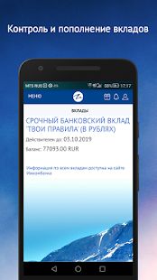 Скачать Ижкард.ру [Разблокированная] на Андроид - Версия 4.1 apk