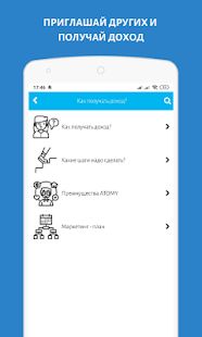 Скачать АТОМИ - лучшая корейская косметика и другие товары [Все открыто] на Андроид - Версия 1.0.6 apk