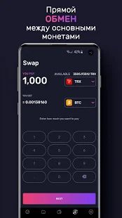 Скачать TronWallet: Bitcoin Blockchain Wallet [Все открыто] на Андроид - Версия 3.4.5 apk